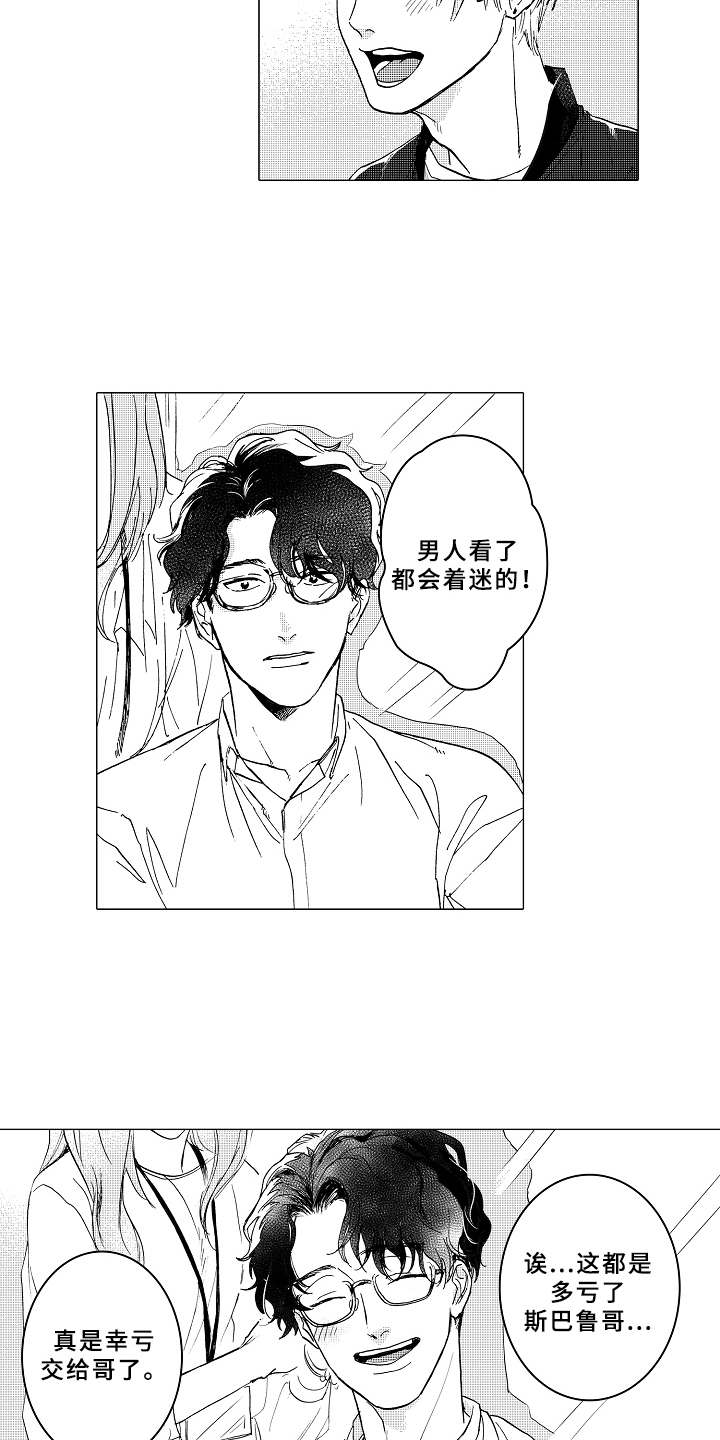 第3章：帅气2