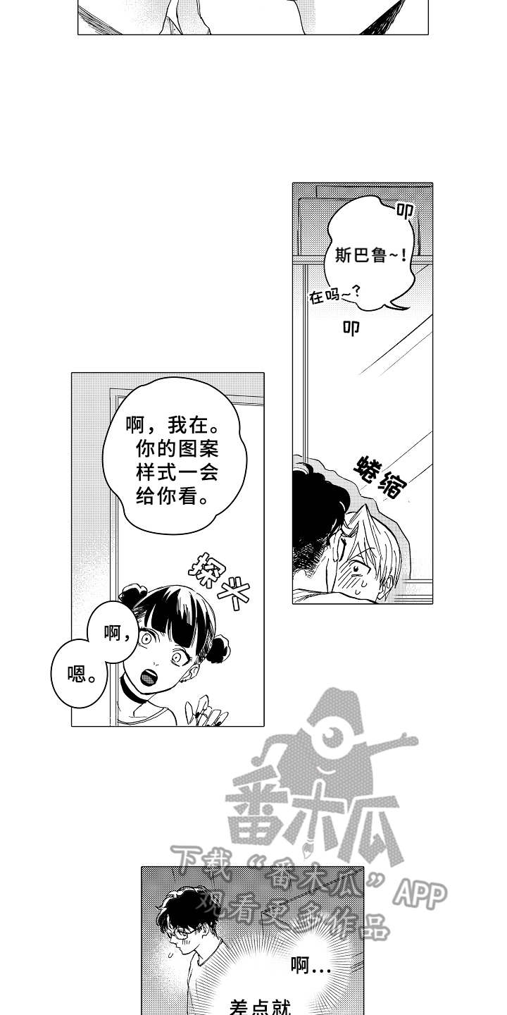 第9章：单独相处1