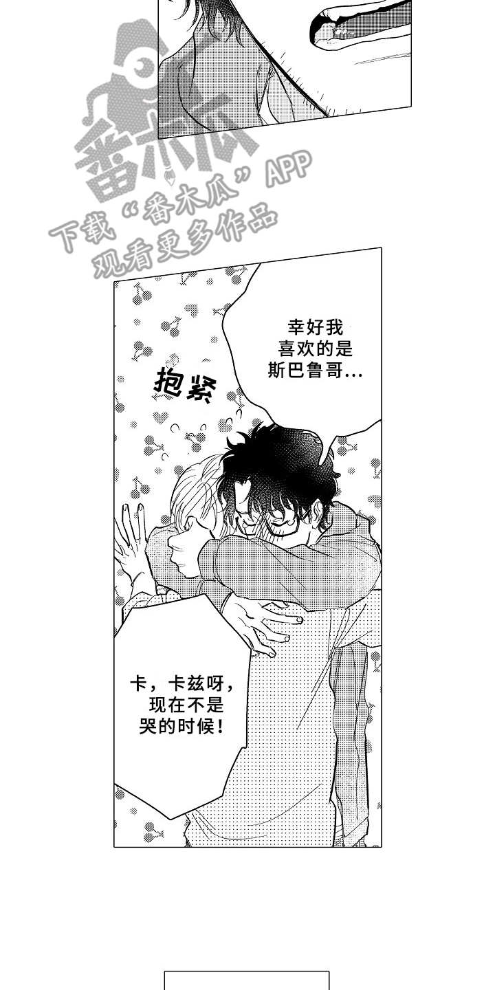 第27章：踏实11