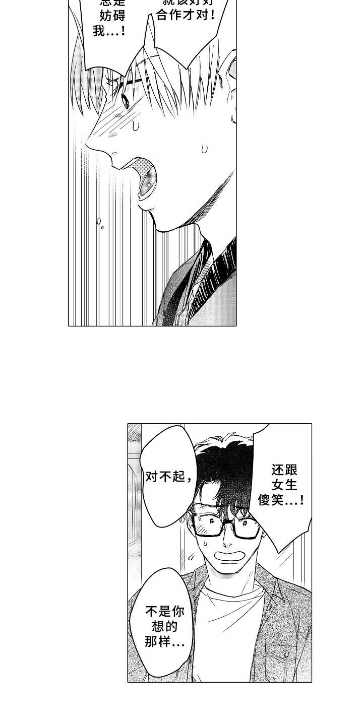 第14章：闹别扭8