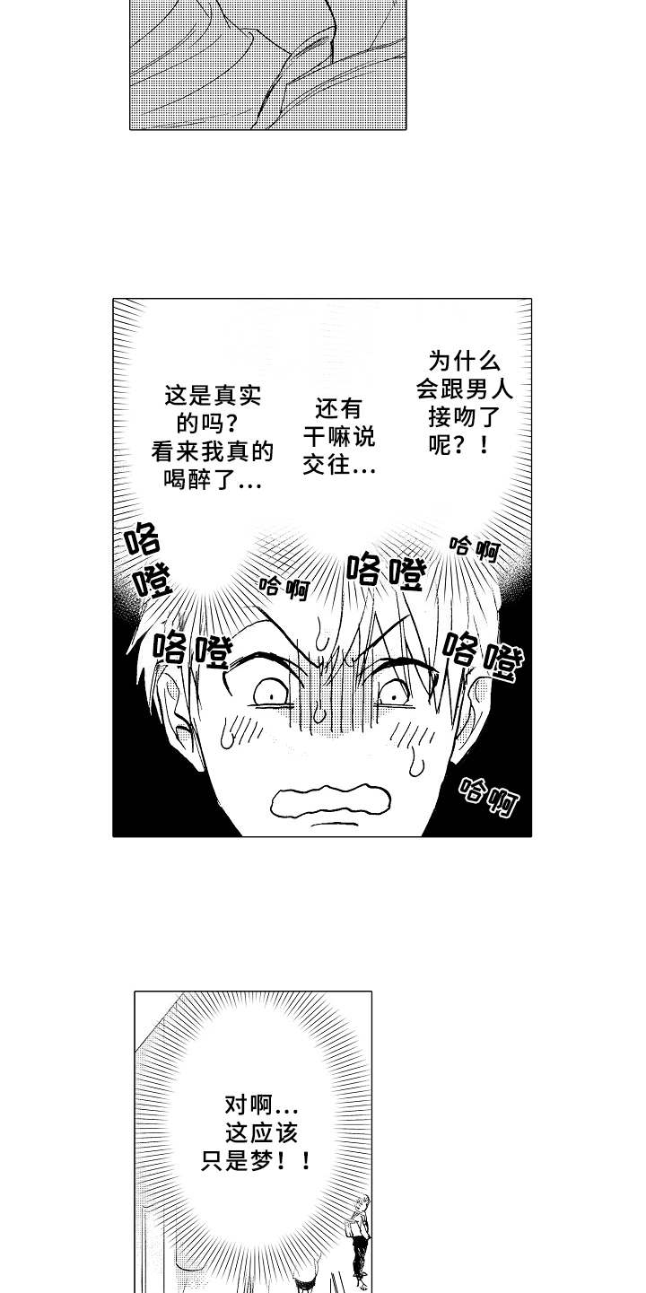 第6章：无法集中4