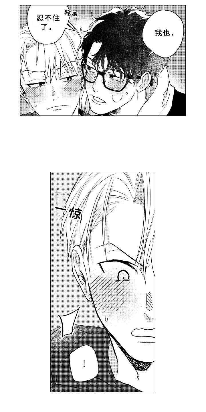 第22章：和平常一样7