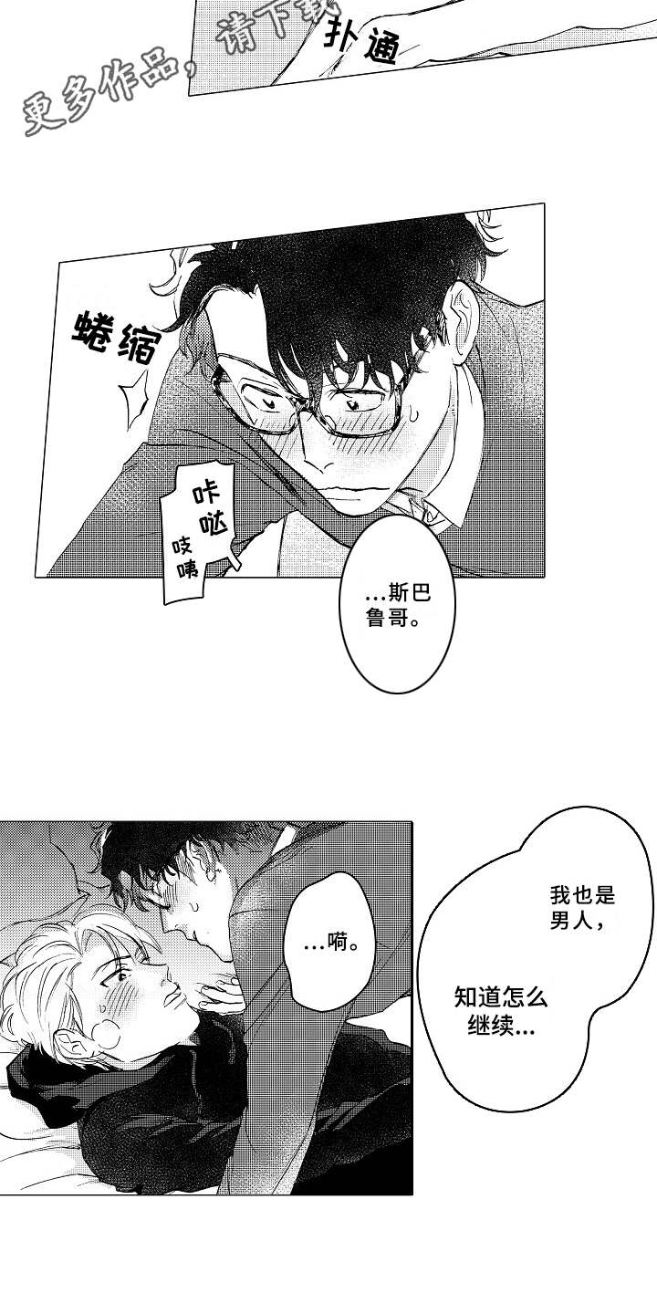 第19章：更加温暖3