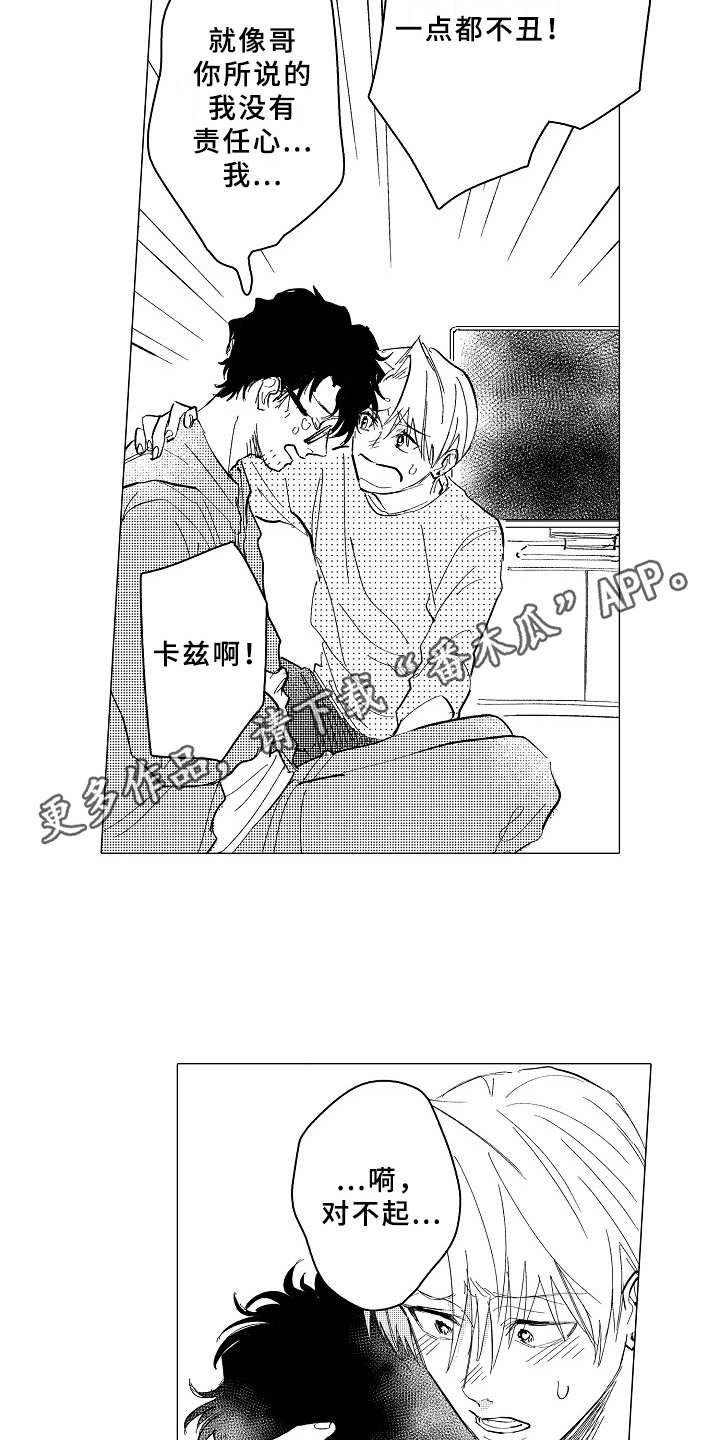 第27章：踏实6