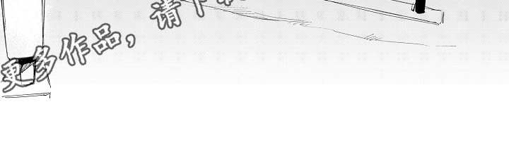 第25章：像个傻子8
