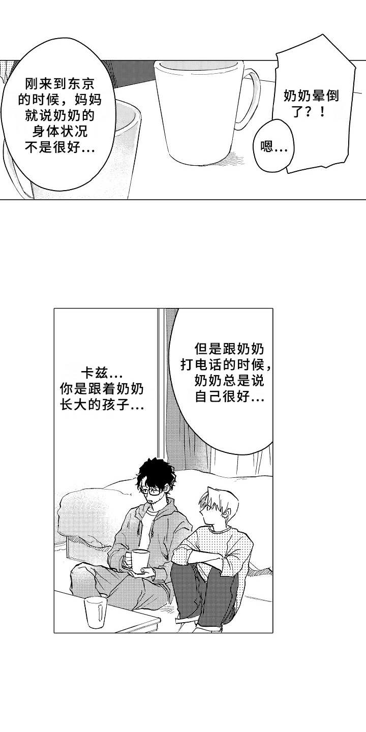 第27章：踏实3