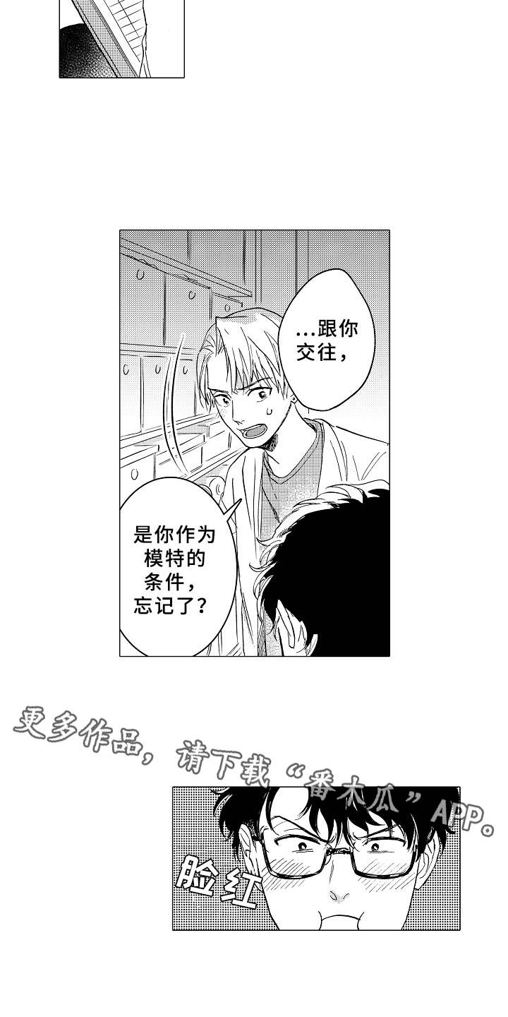 第9章：单独相处7