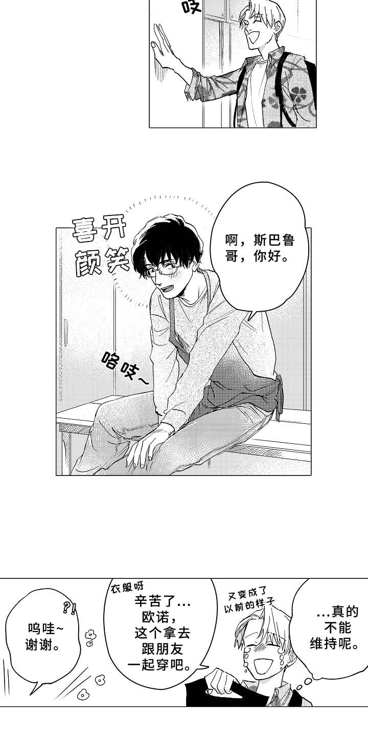 第3章：帅气12