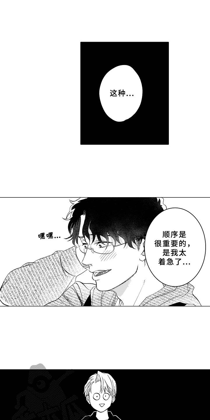 第6章：无法集中14