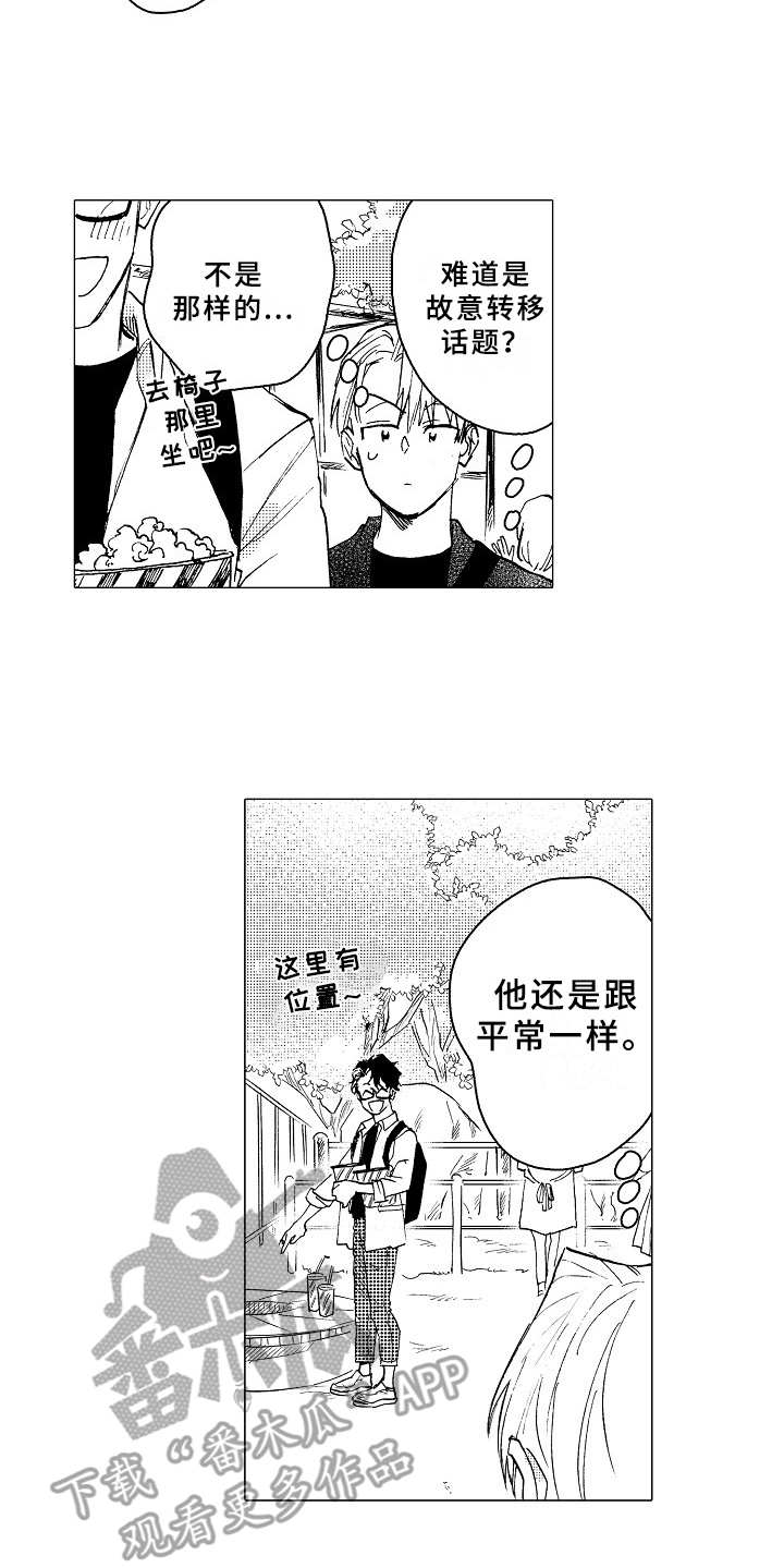 第22章：和平常一样13