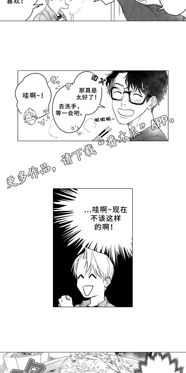 第21章：日程表2