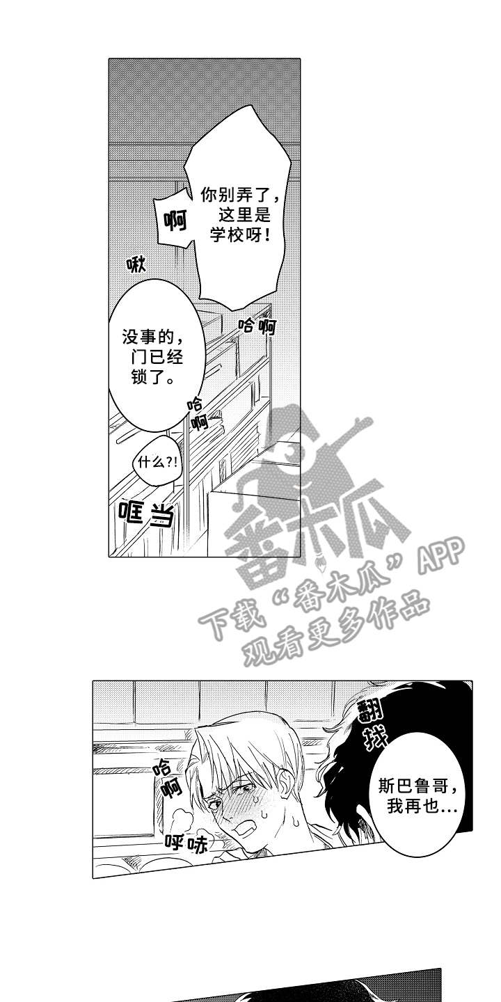 第9章：单独相处12