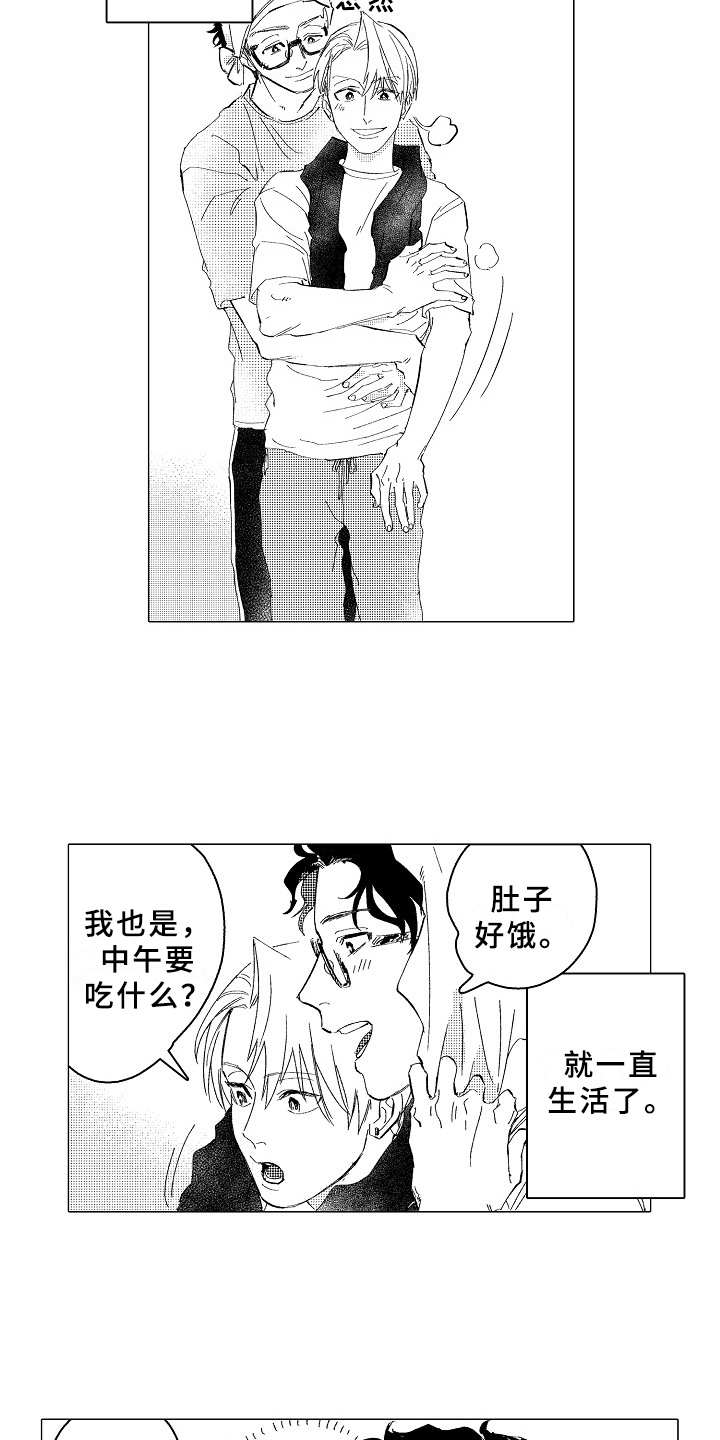 第29章：心之所向（完结）10