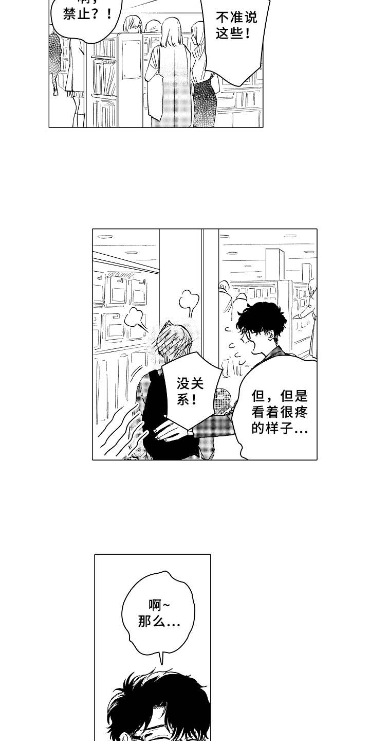 第11章：害羞7