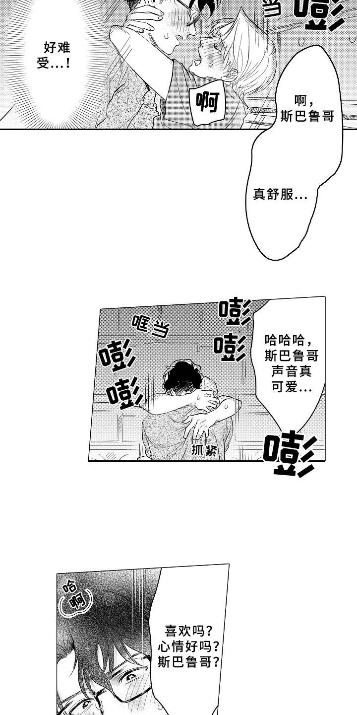 第10章：心情愉悦11