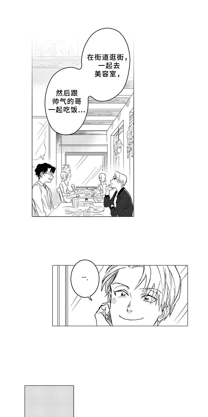 第3章：帅气5
