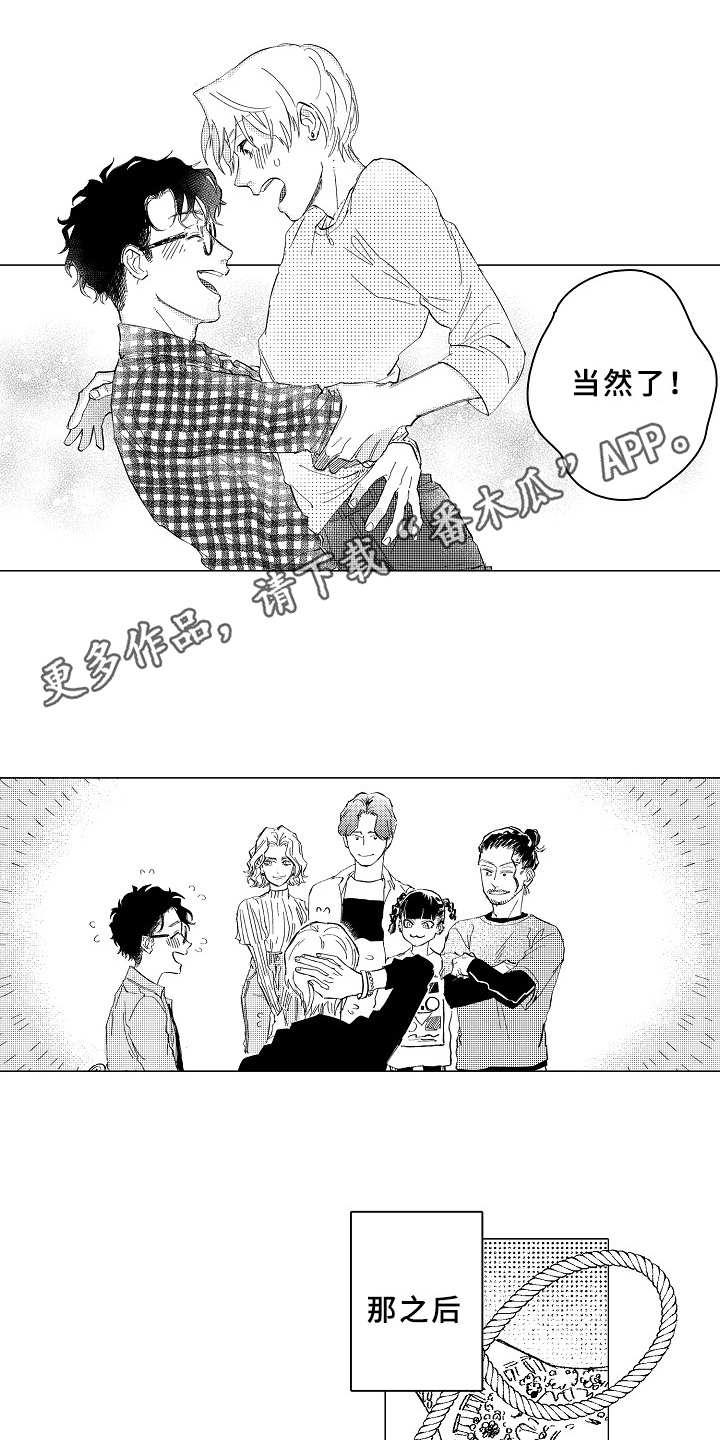 第29章：心之所向（完结）3