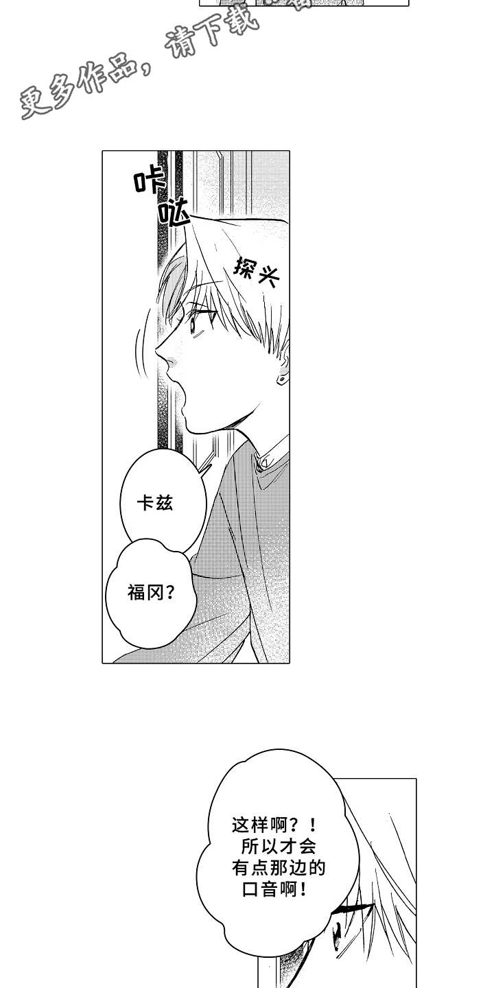 第12章：很在意6