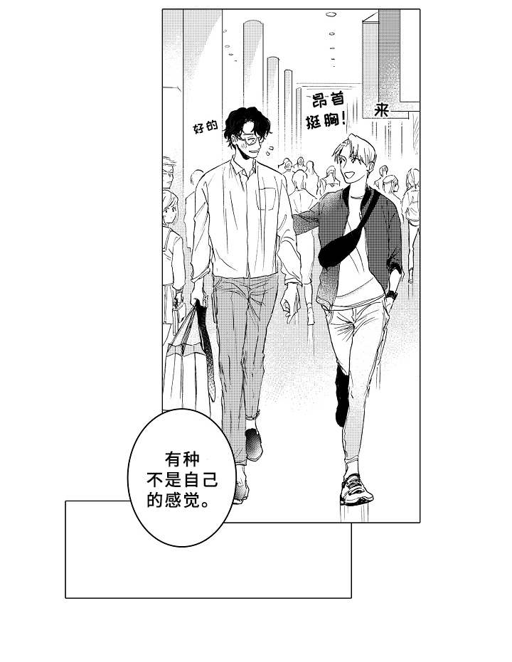 第3章：帅气4