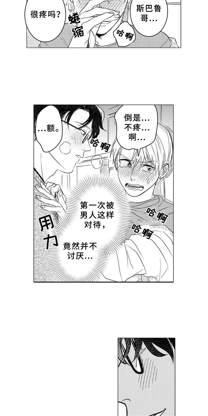 第10章：心情愉悦2