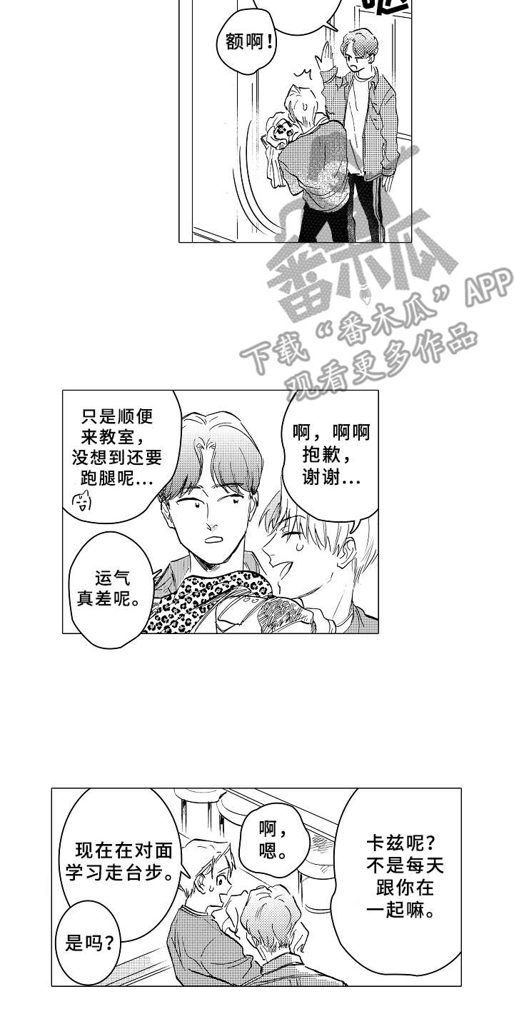 第12章：很在意4