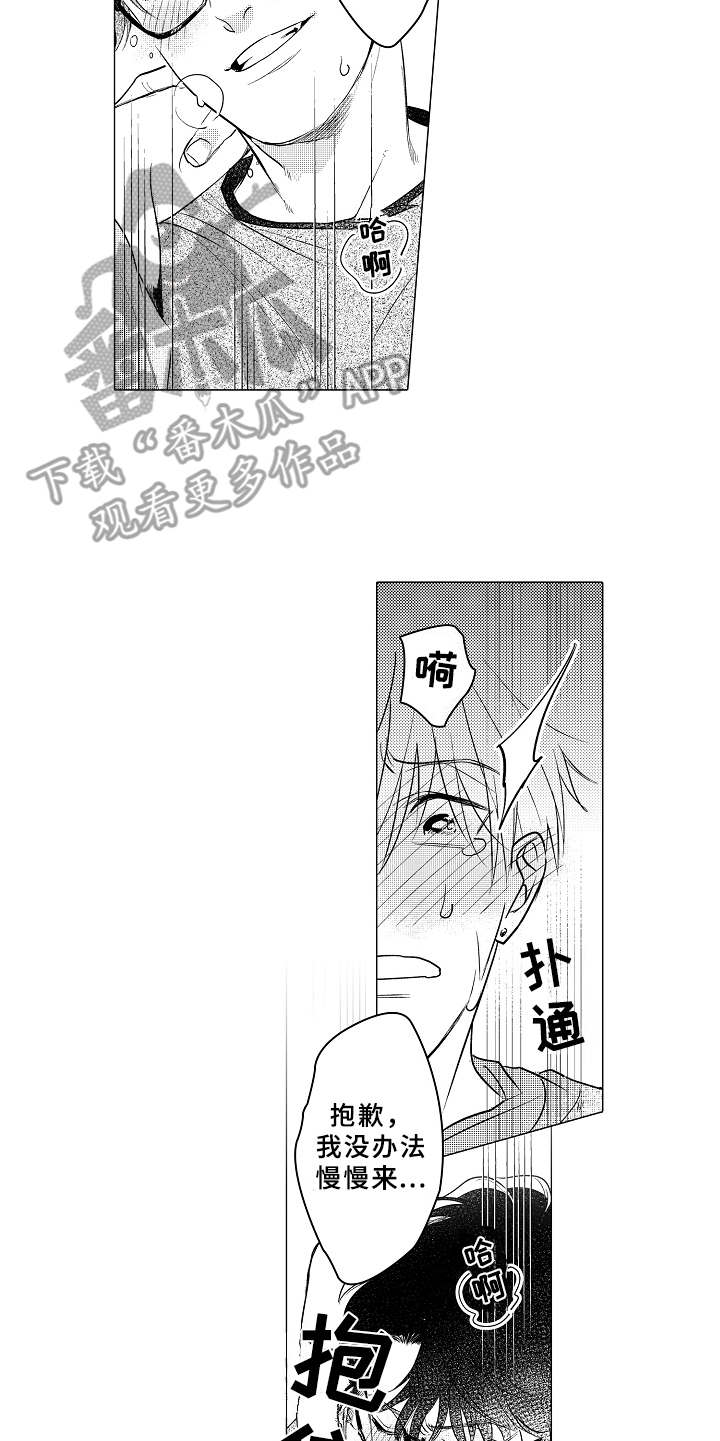 第10章：心情愉悦12