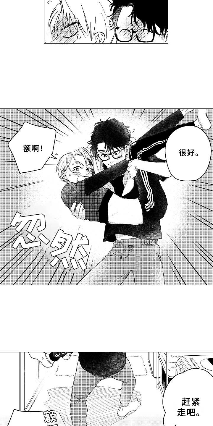 第22章：和平常一样9