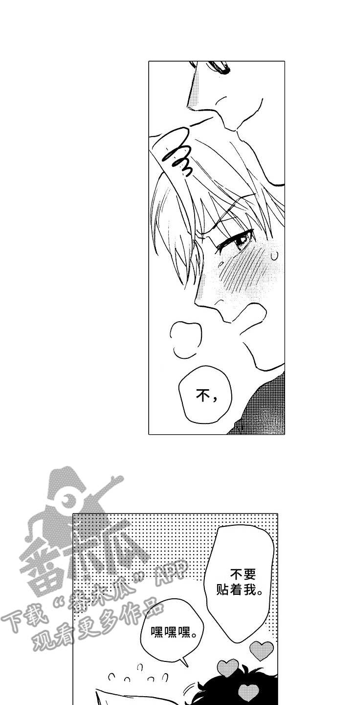 第22章：和平常一样8