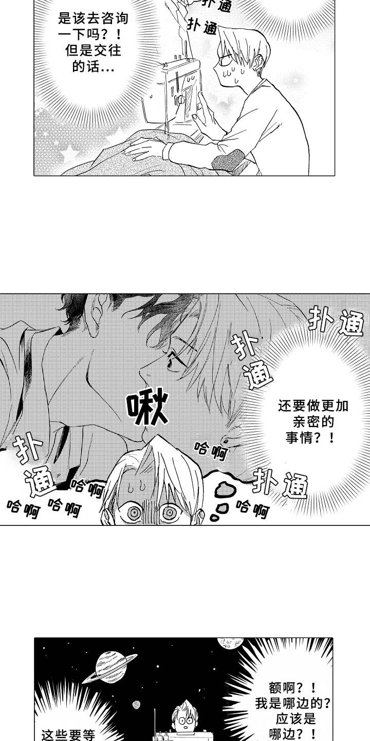 第7章：受欢迎7