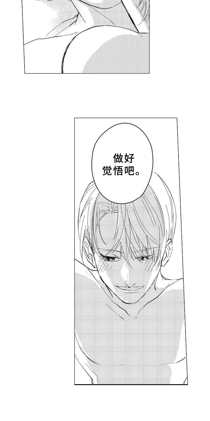 第29章：心之所向（完结）16