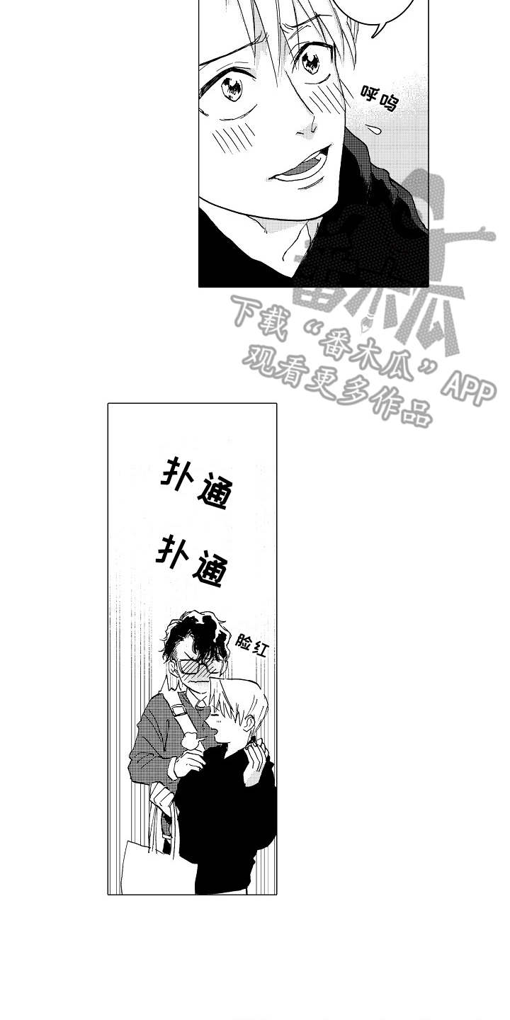 第17章：言不由衷9