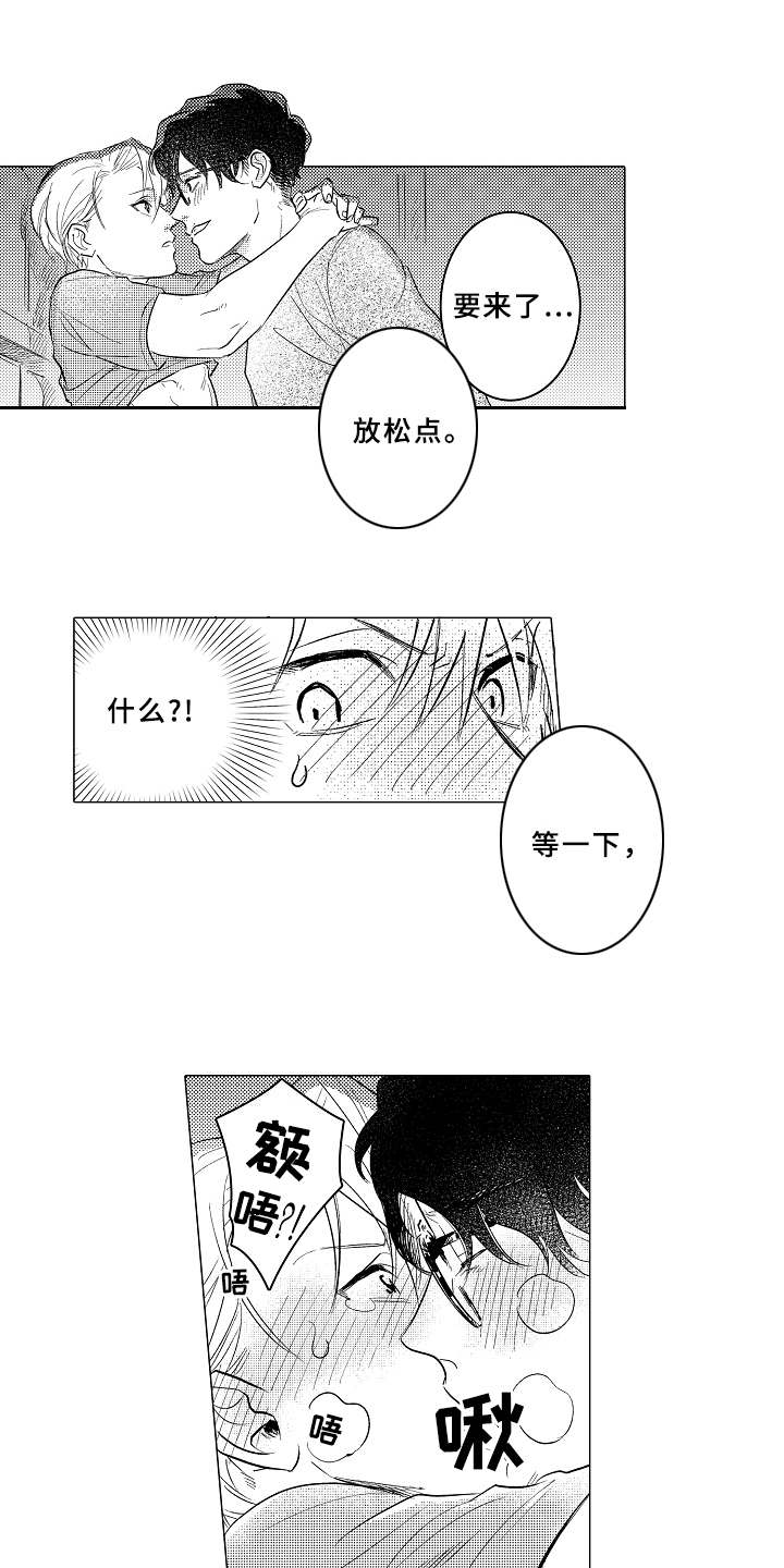 第10章：心情愉悦8