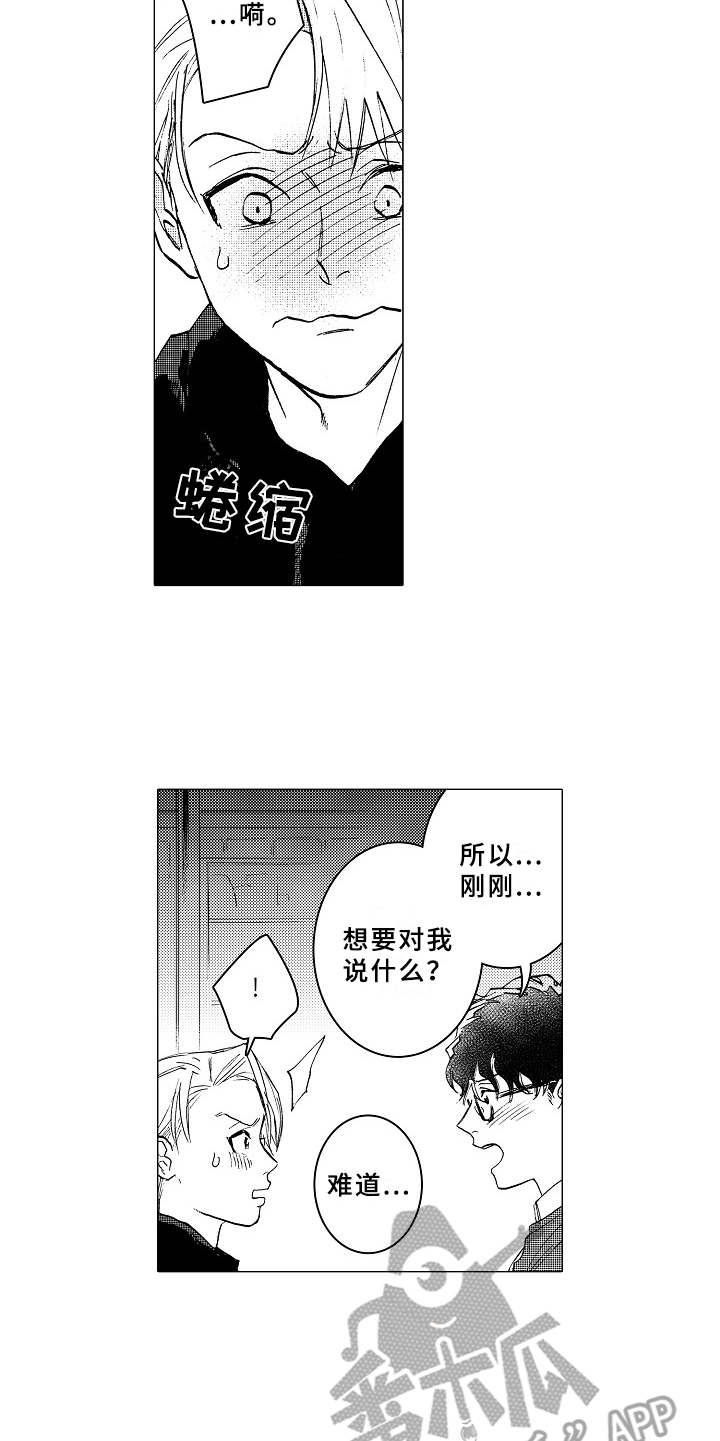 第17章：言不由衷4