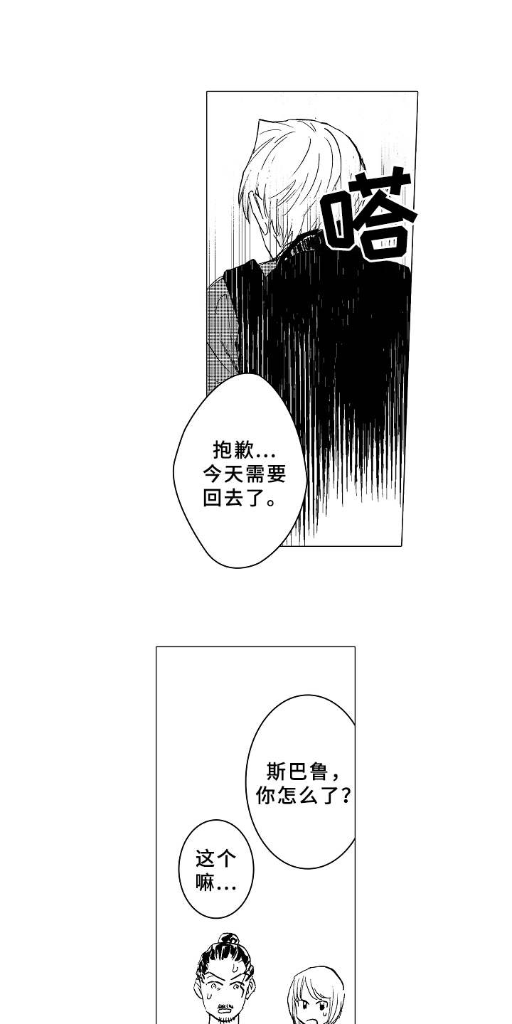 第13章：吃醋15