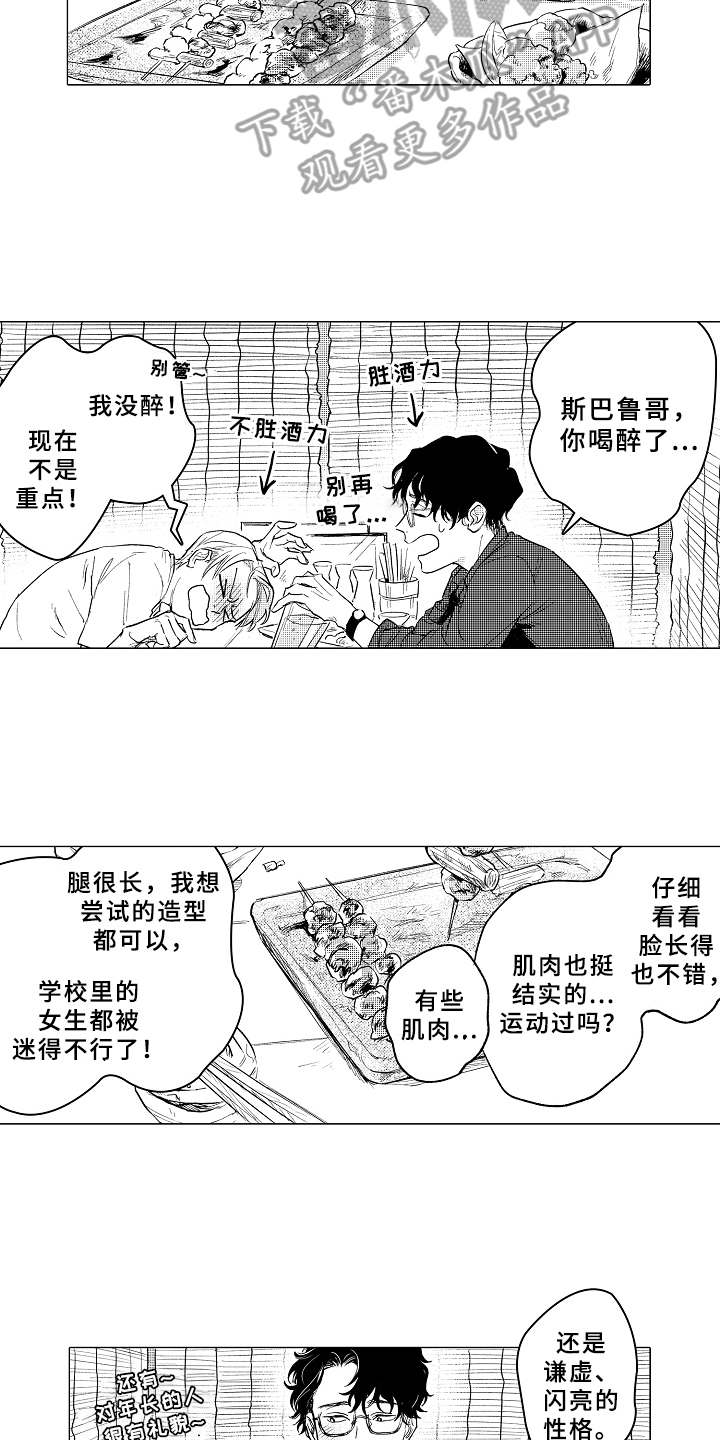第4章：很合适10