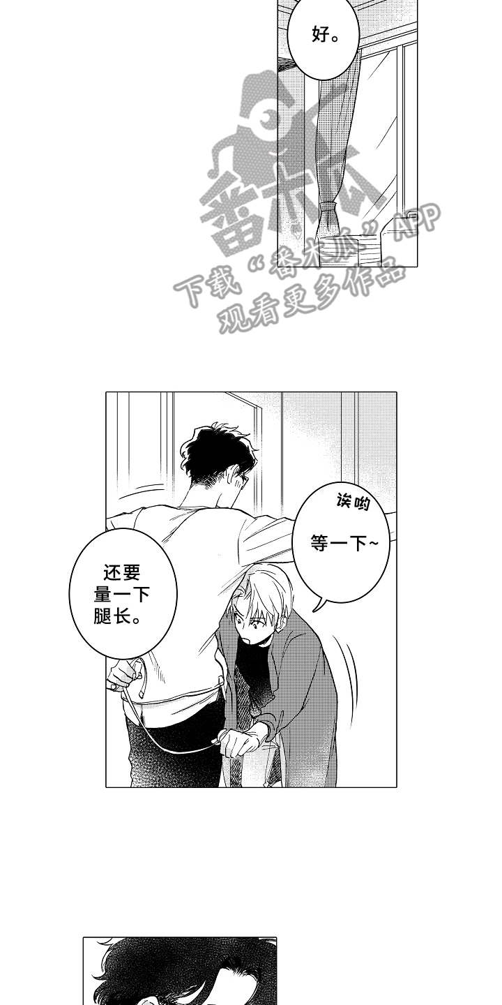 第8章：脸红13