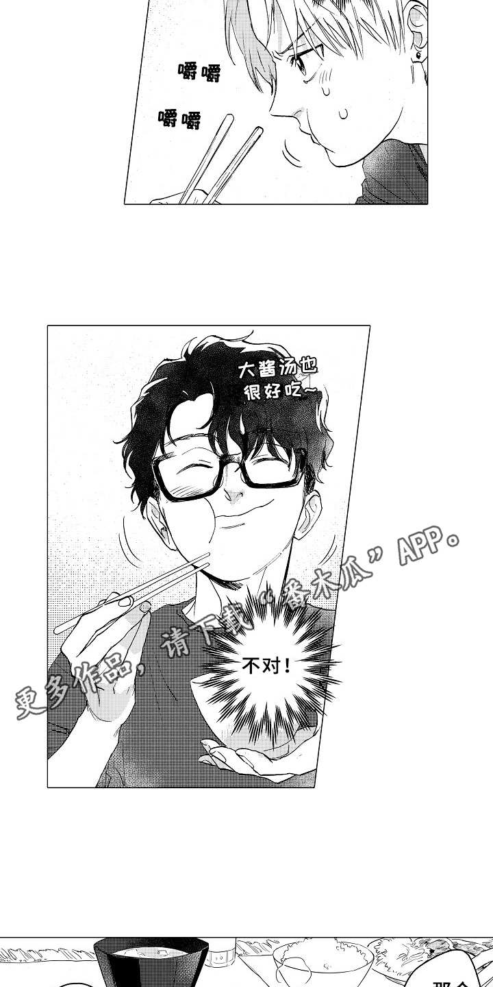 第21章：日程表6