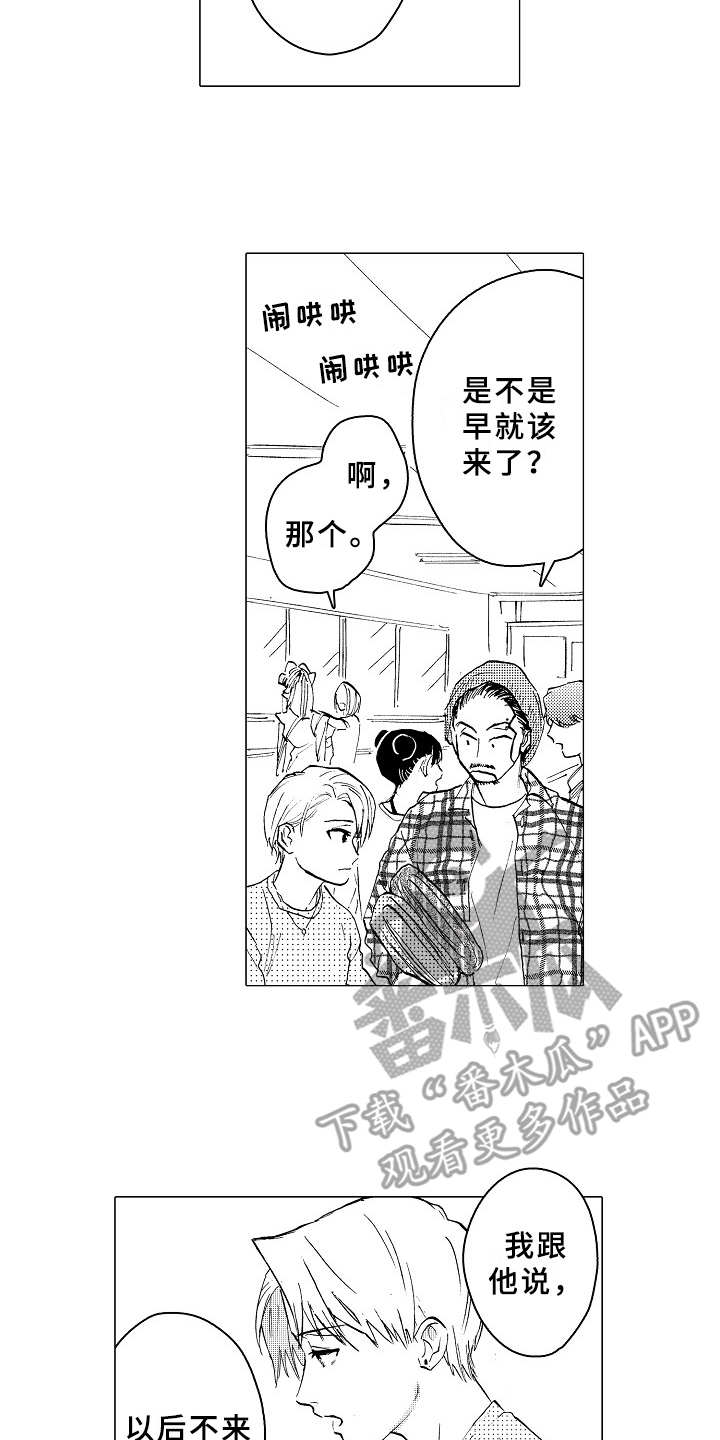 第25章：像个傻子11