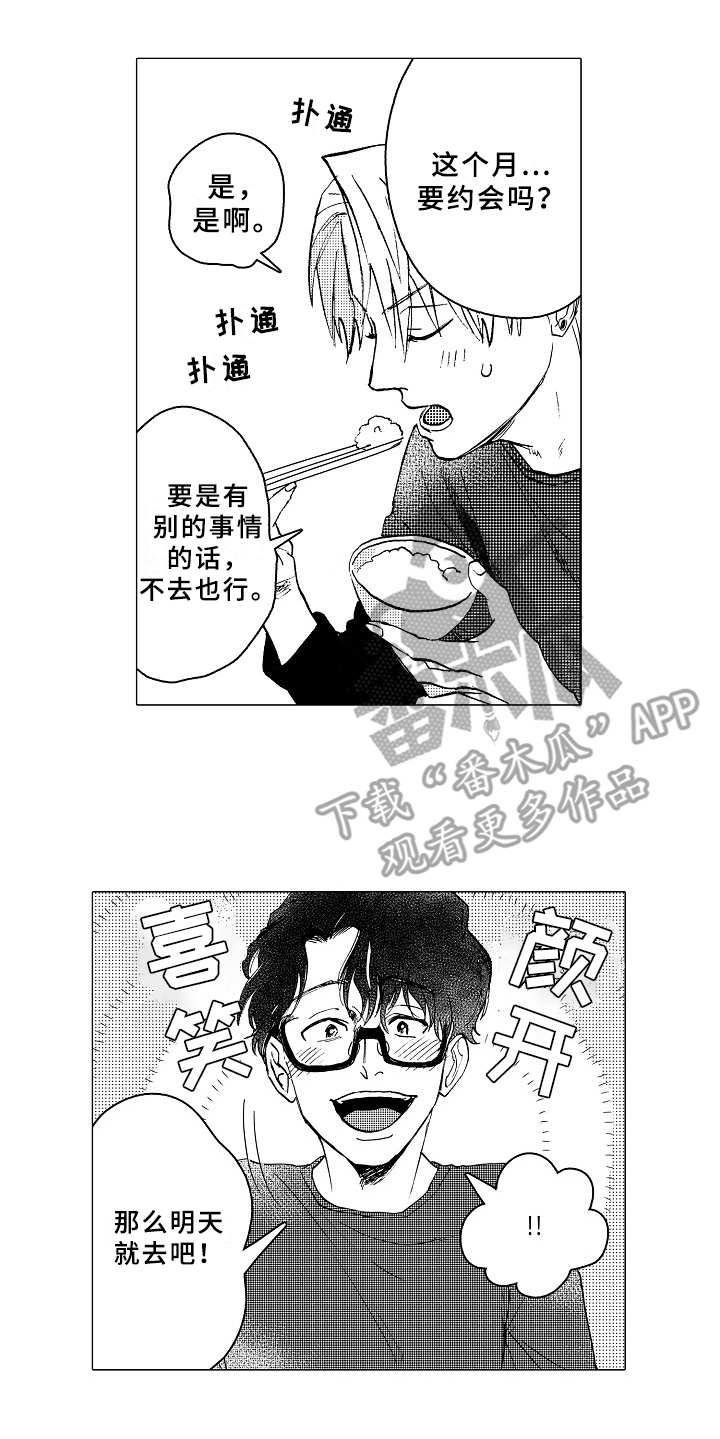 第21章：日程表8