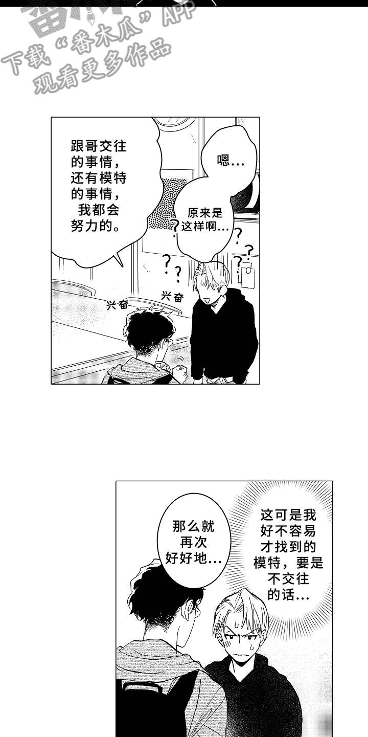 第6章：无法集中15