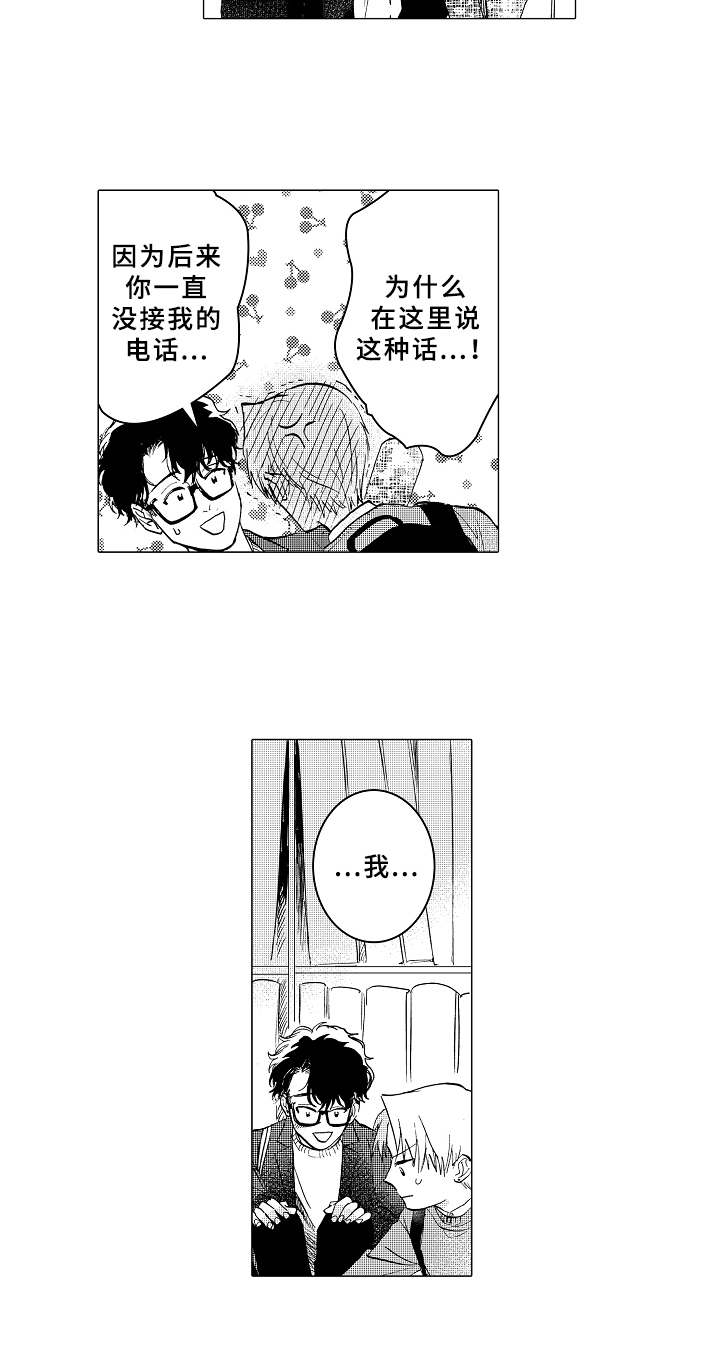 第11章：害羞9