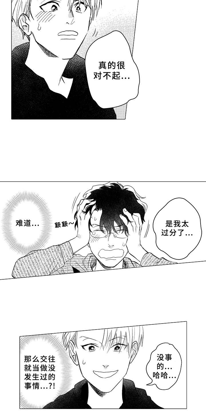 第6章：无法集中13