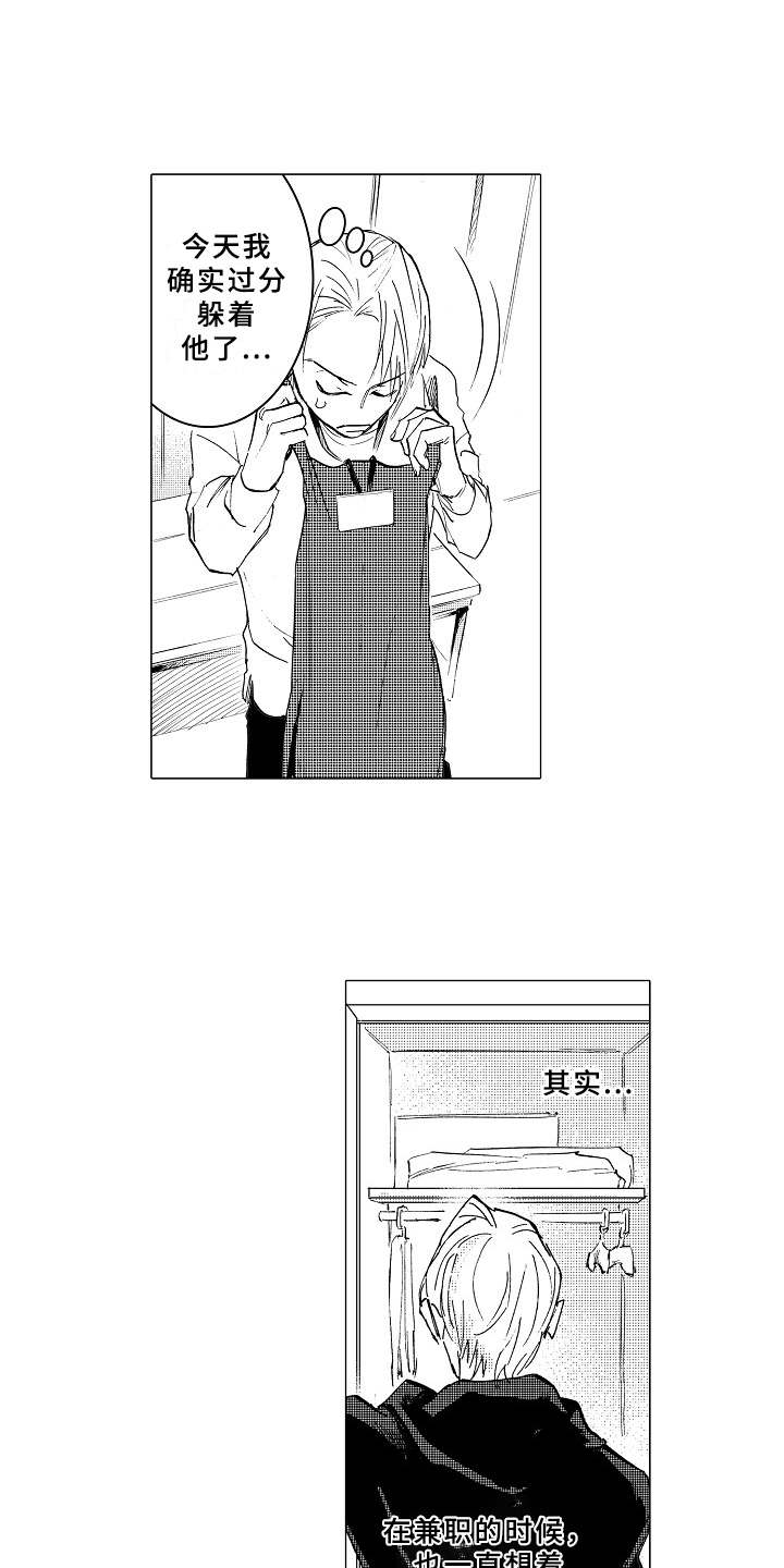 第16章：躲着10