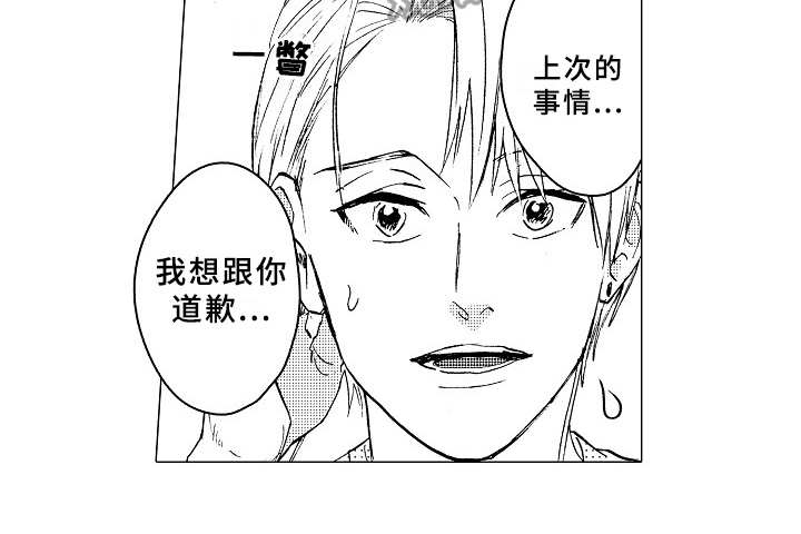 第26章：道歉11