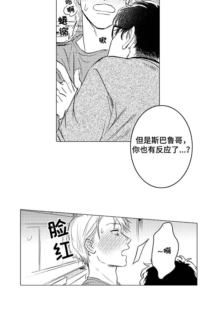 第9章：单独相处11