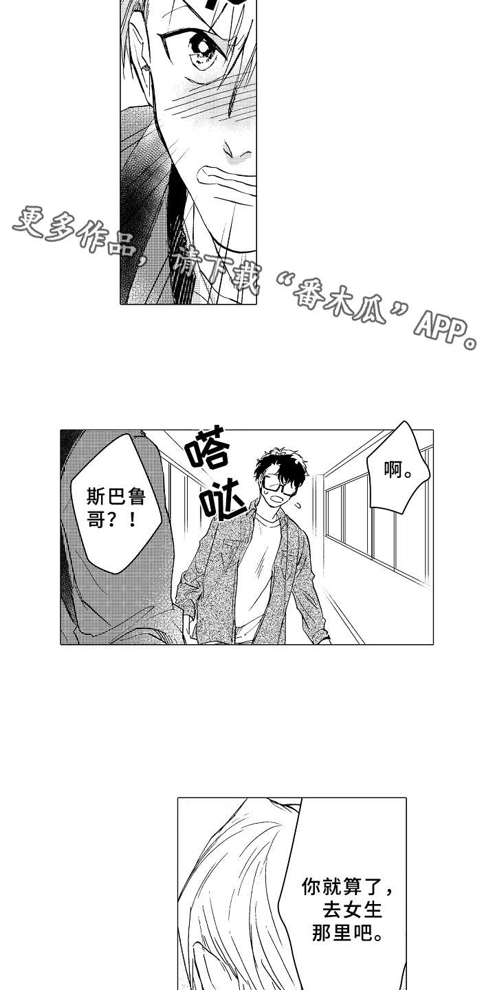 第14章：闹别扭3