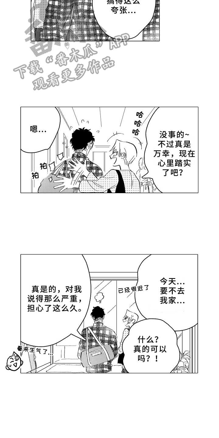 第28章：看望11