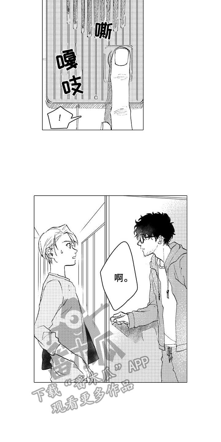 第26章：道歉8