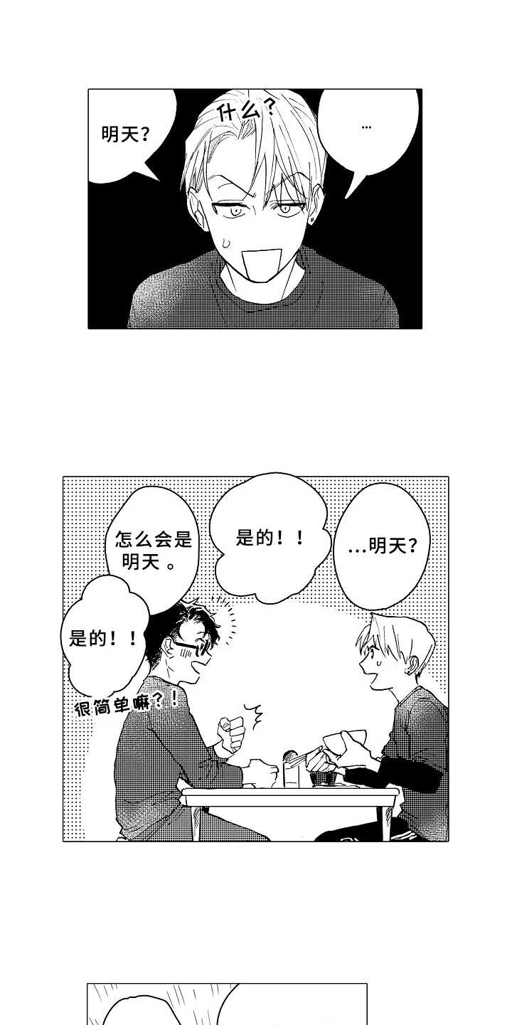 第21章：日程表9
