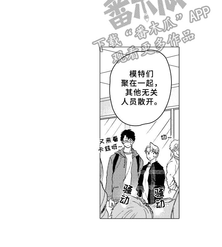 第7章：受欢迎14